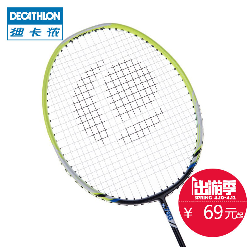迪卡侬 羽毛球拍 复合拍男女业余 碳素拍杆单拍 7 ARTENGO