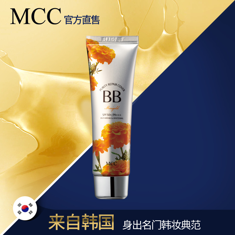 韩国MCC摩肯彩妆 金盏菊幼颜BB霜 裸妆遮瑕强 保湿美白持久 包邮