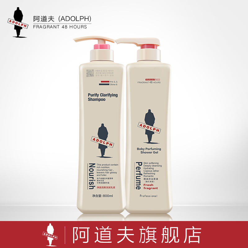 阿道夫洗沐套装800ml*2控油清爽洗发水+魔红诱惑沐浴露  持久留香