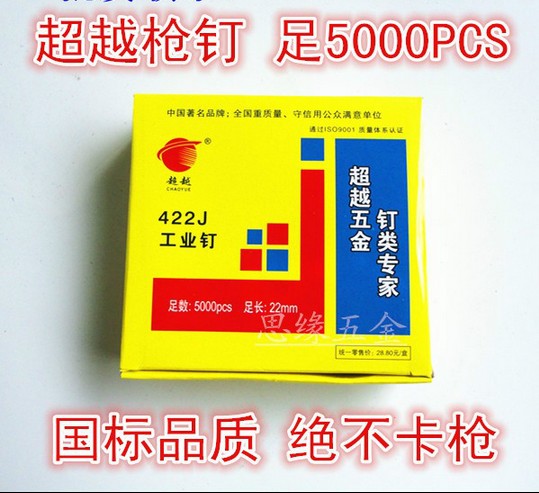 Beyond Boutique Pneumatic Gun Nail 422j Industrial nailed nail U shaped nail