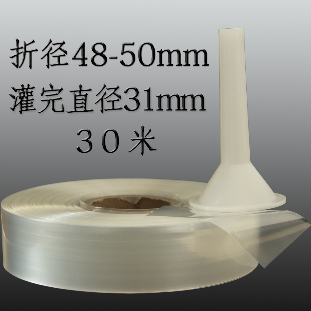 30 m fold diameter 48-50mm white transparent plastic sausage film powder bowel fire leg intestine banana sausage peel egg sausage