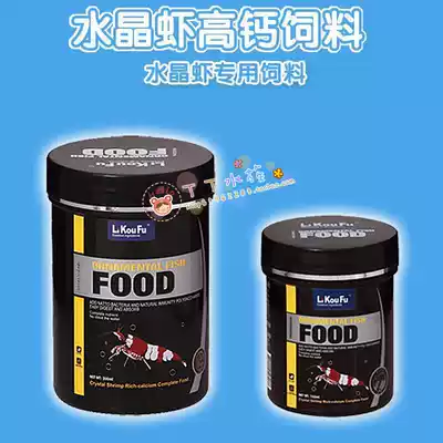 Taiwan Likoufu crystal shrimp high calcium feed High quality special shrimp food Ornamental shrimp feed Slow sedimentation 150ml
