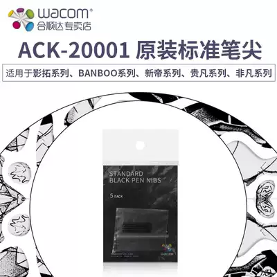 WACOM Accessories ACK-20001 Standard Refill 5 bagged nib Shadow Tuo Xindi General Refill