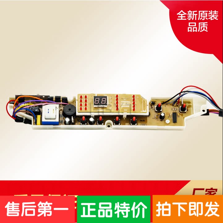 Sanyo Washing Machine XQB60-586A XQB60-M813Z XQB50-238A XBQ50-258A Motherboard