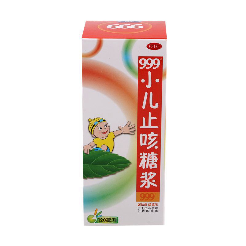 999 小儿止咳糖浆 120ml*3盒 祛痰 镇咳 用于小儿感冒引起的咳嗽