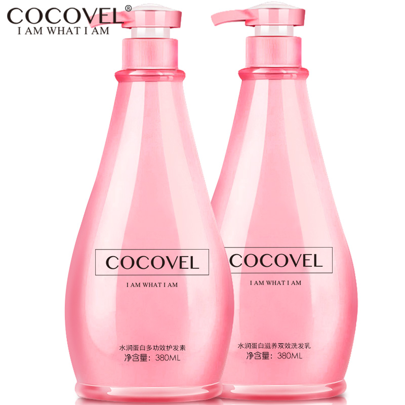 COCOVEL洗发水护发素套装 滋润抚平毛躁烫染修复洗护套装380ML