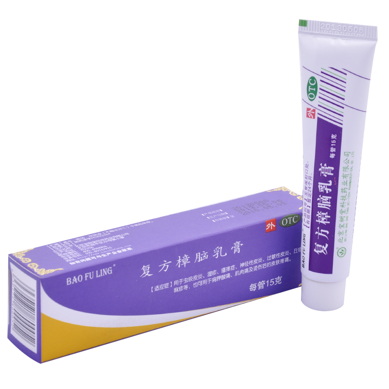 宝树堂 复方樟脑乳膏 15g 过敏性皮炎 虫咬皮炎 丘疹性荨麻疹