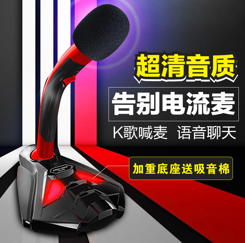 ファッション トライブ K1 コンピュータ マイク デスクトップ ゲーム アンカー ホーム レコーディング 会議 食べる チキン アンカー ノートブック