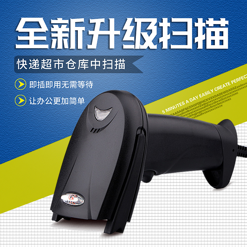 Huanshan Optoelectronics FG2100 Barcode Scanner Laser Barcode Gun Express Delivery Single Scanner Supermarket Special