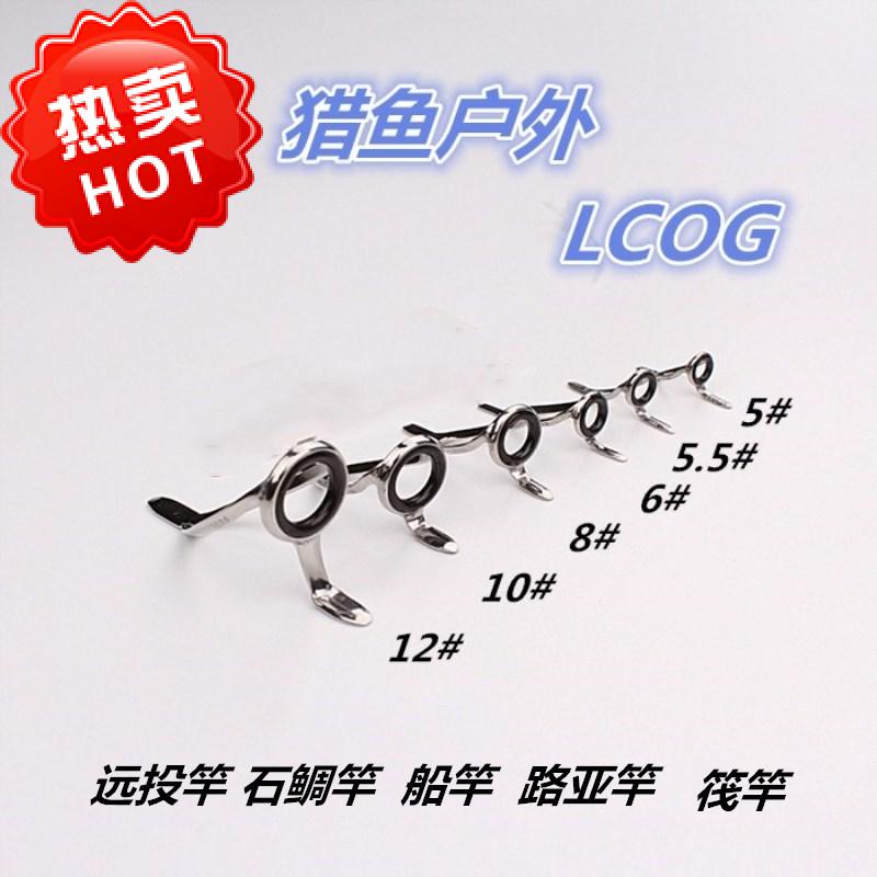 Fishing gear fishing for marine fish Parabolic Rod Accessories Diy Road Subraft Inclined Guide Ring Wire Stainless Steel Bracket Supplies Free Mail