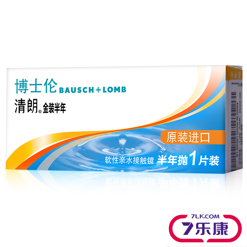 [2送清透+赠5]博士伦清朗金装半年抛1片装进口透明隐形近视眼镜