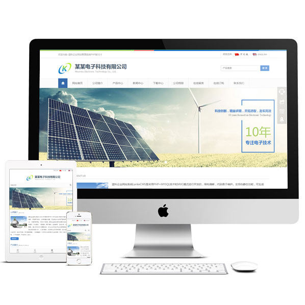 PHP Technology Company Bilingual Website Source Code html5 Responsive Chinese and English Business Template Mobile Adaptive