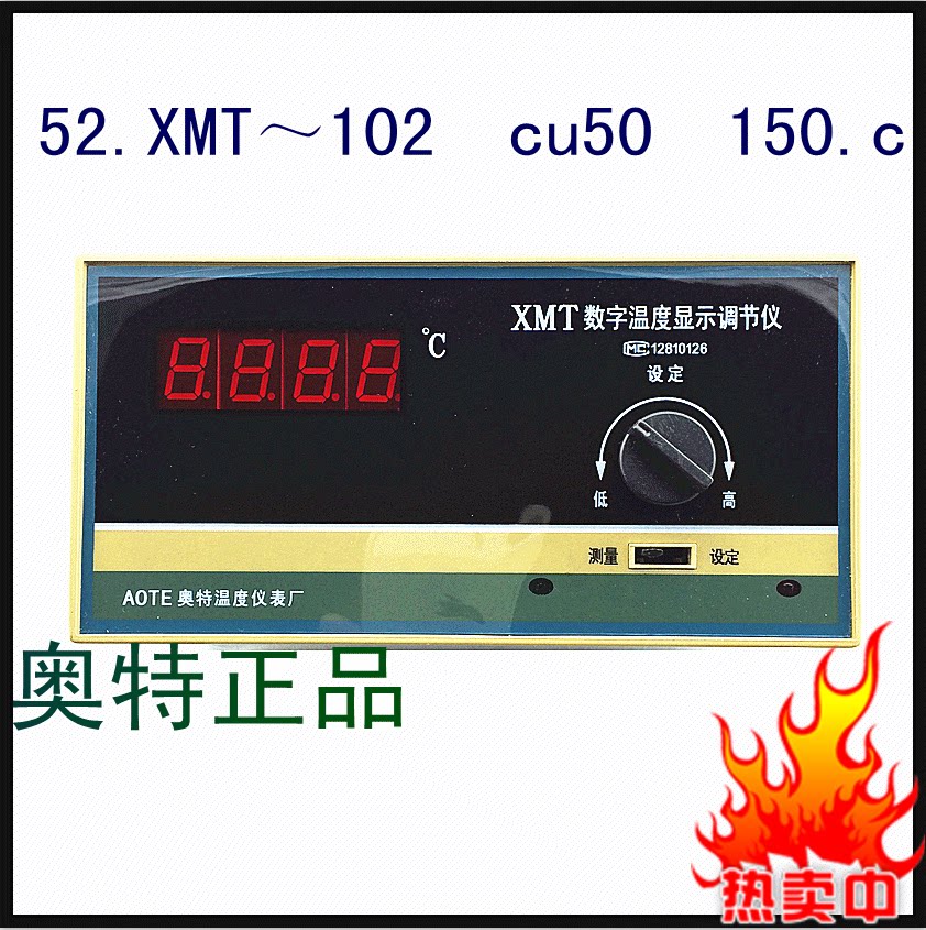 Manufacturer direct high-precision digital display temperature-controlled meter temperature-controlled meter XMT ~ 102 cu50 150 c