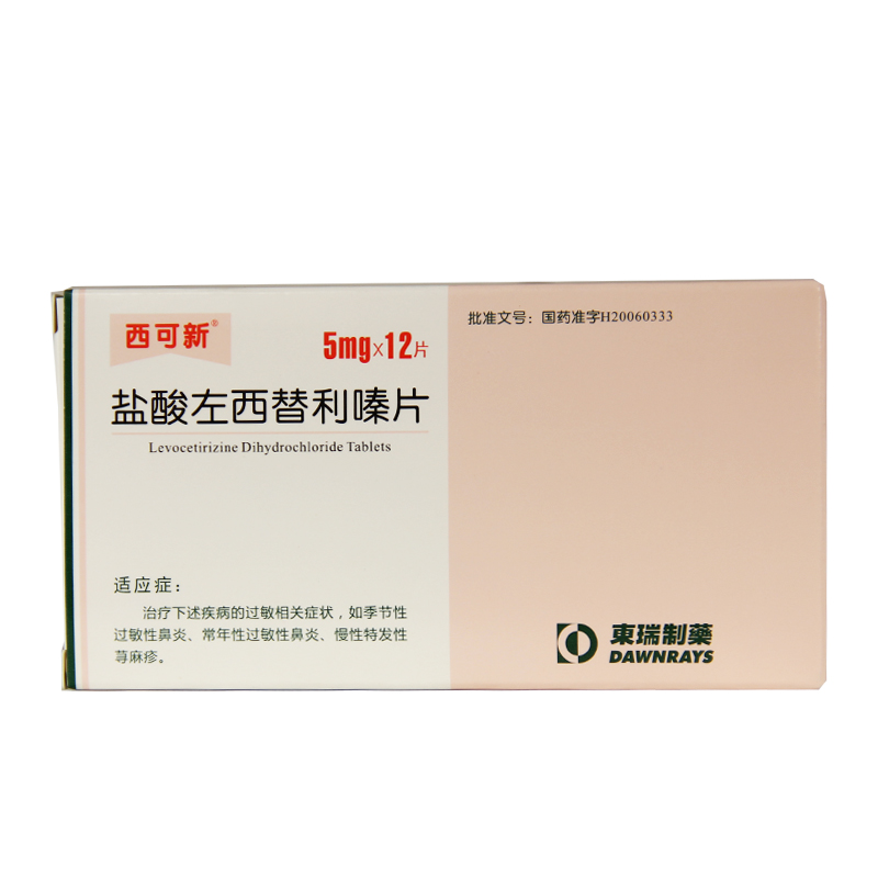 西可新 西可新 盐酸左西替利嗪片 5mg*12片/盒