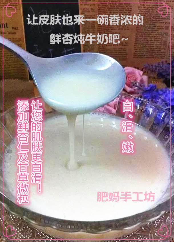 Fattening sweet almond milk body bath lotion soft and tender nourishing net white back available 220ml to deposit in the refrigerator province