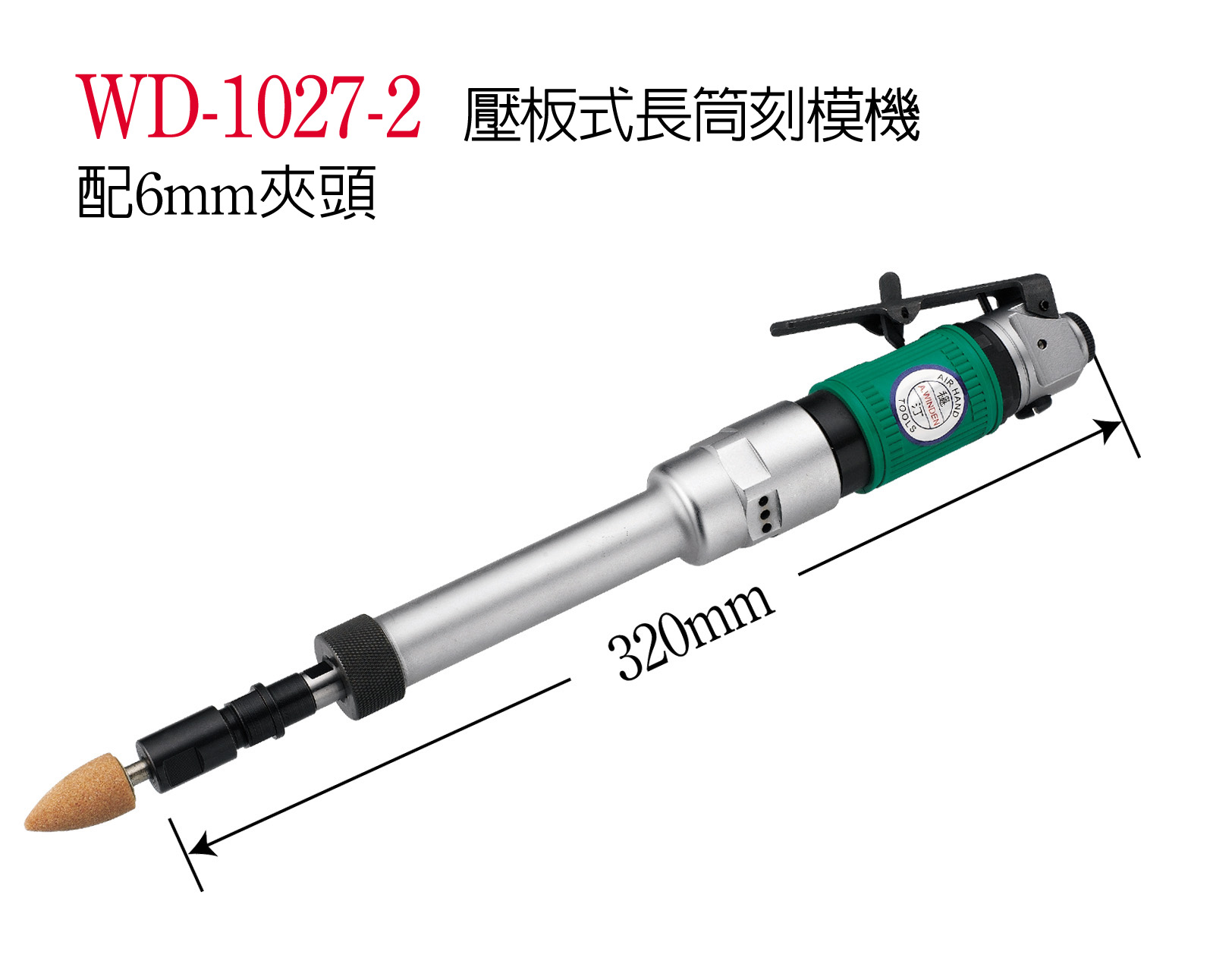 Original installation Taiwan A WIND stable pneumatic engraving machine WD-1027-2 deep hole special long cylinder engraving machine