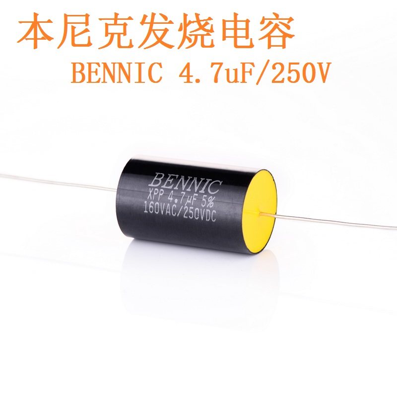 Bennick BENNIC XPP4 7UF 250V Sound frequency division capacitive speaker Fever capacitor 100%