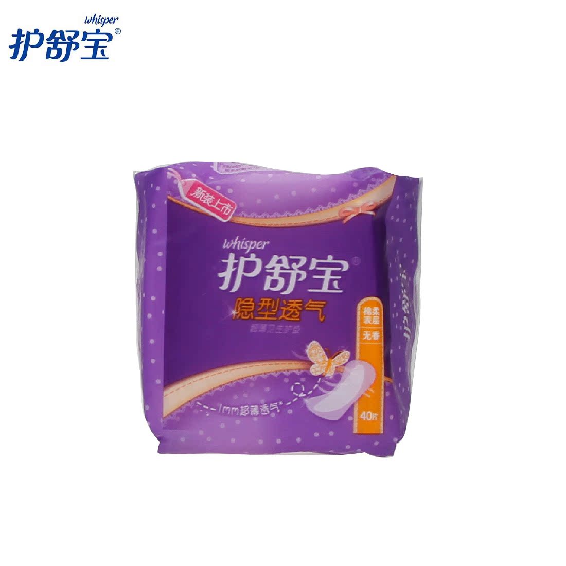 护舒宝卫生巾 隐型透气超薄卫生护垫无香40片  宝洁专卖