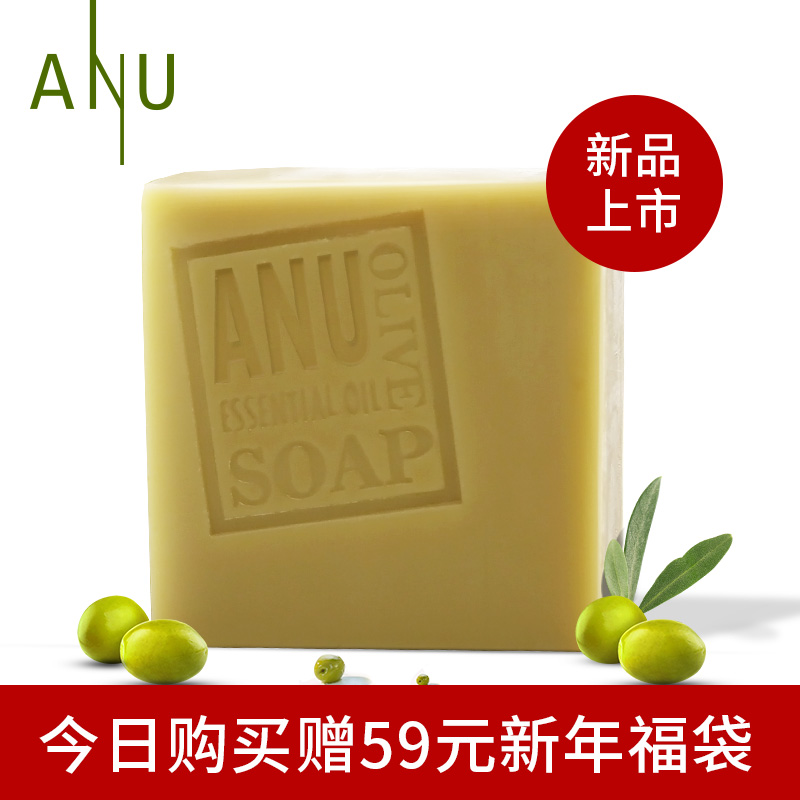 ANU/阿奴精油橄榄皂100g 清洁毛孔控油祛痘保湿润养手工皂马赛皂