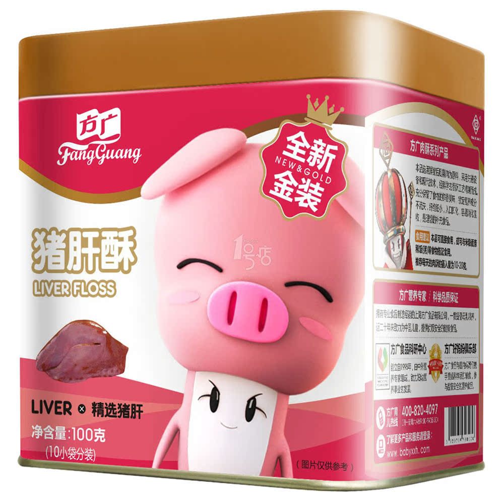 方广猪肝酥6个月以上宝宝辅食 婴儿肉酥儿童肉松营养品零食 1号店