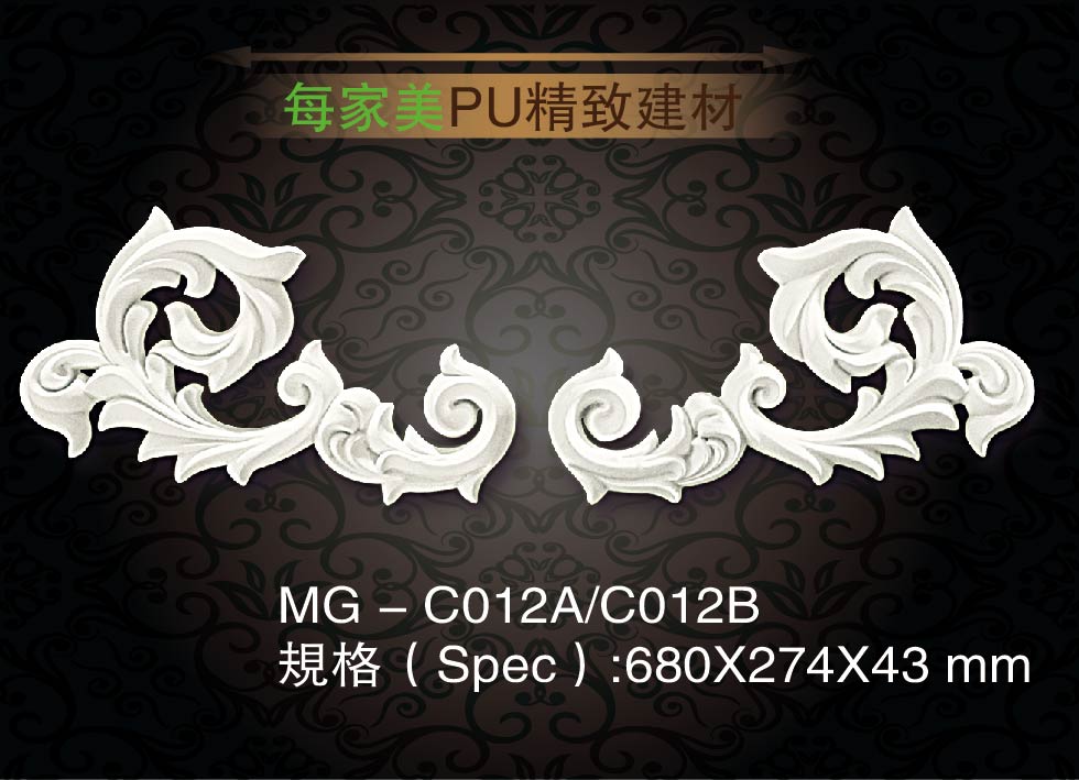 PU ornaments home decoration building materials hanging ceiling decorative flower exquisite relief decorative flower MG-C012A MG-C012B