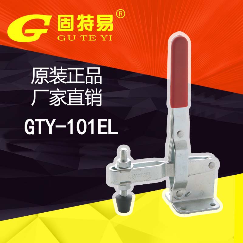 Ningbo Guterier manufacturer direct clamp clamp press fixed lock lock GTY101EL quantity large discount