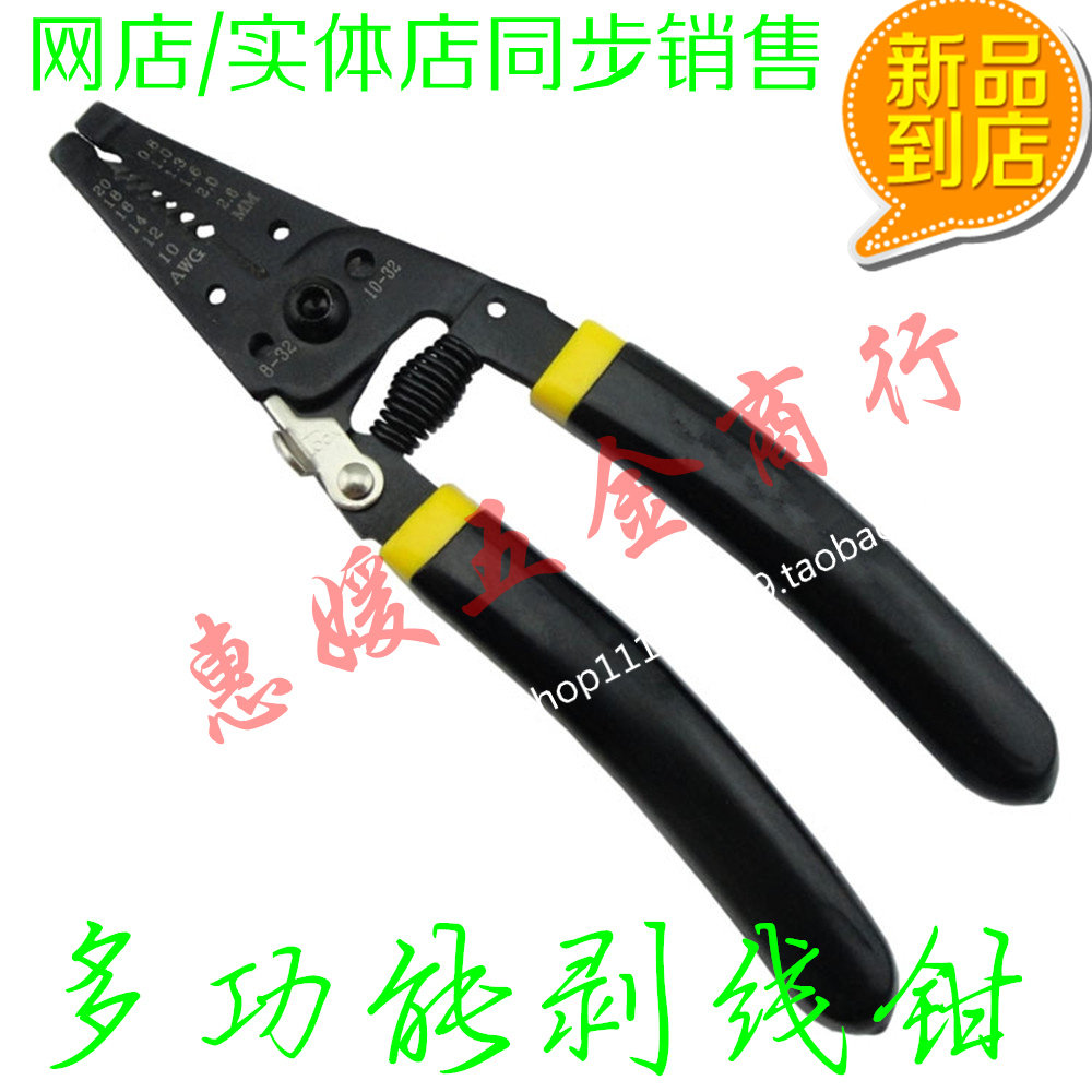 Multifunctional stripping clamp peeling cutting press stripping clamp open wire peeling clamp electrical tool
