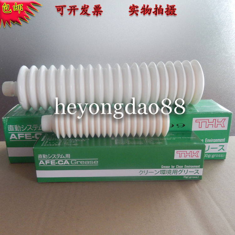 THK AFE GREASE guide rail bearing screw rod patch machine maintenance grease 70G 400g only