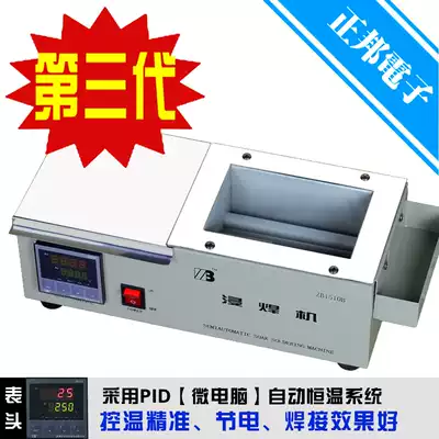 Zhengbang melting tin furnace soldering furnace immersion soldering machine immersion soldering furnace High temperature environmental protection tin furnace melting tin furnace