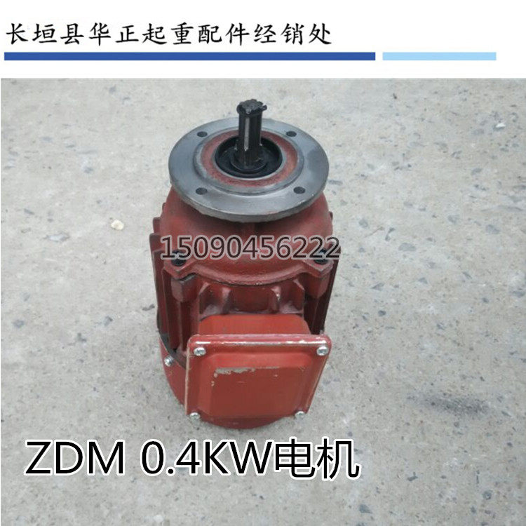 ZDM12-4 ZDM12-4 0 4KW double speed motor cone-brake motor tapered rotor three-phase asynchronous motor