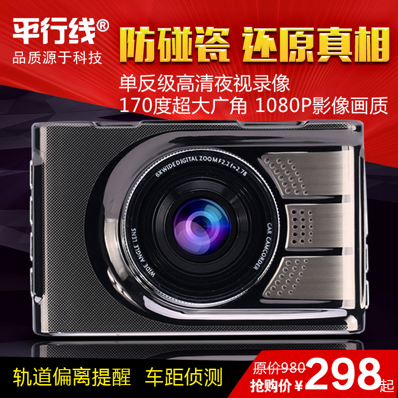 平行线p158s A9行车记录仪1080P高清迷你单反微型夜视广角大光圈