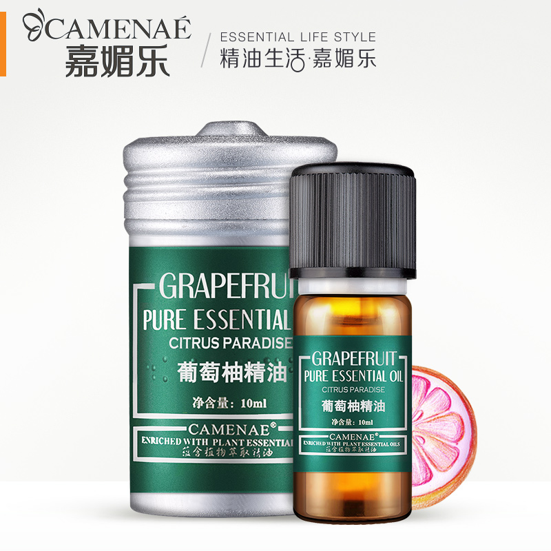 嘉媚乐葡萄柚精油10ml 提拉紧致控油收缩毛孔单方精油