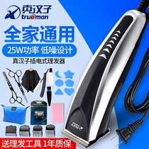 True man Hair Clipper push hair cut adult household plug-in power charge Electric children shave electric scissors