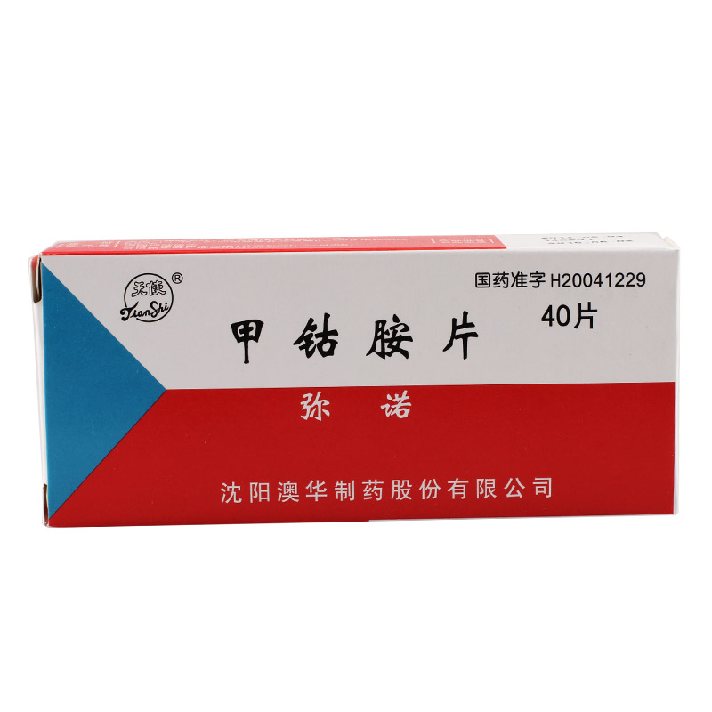 天使 弥诺 甲钴胺片 0.5mg*40片/盒
