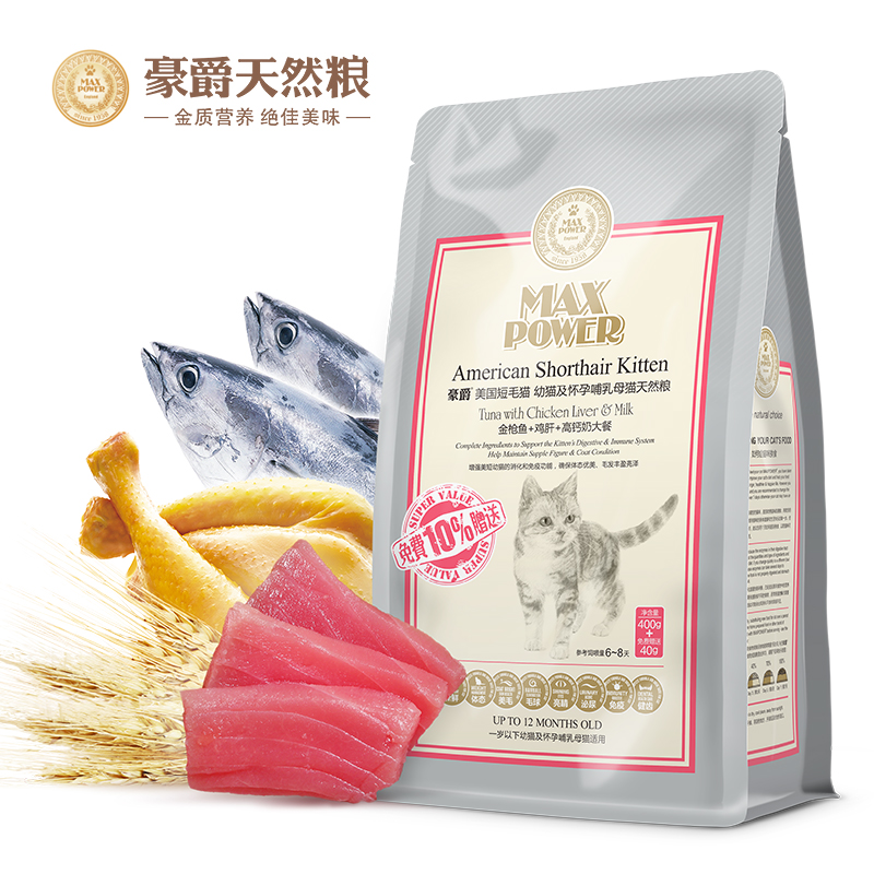 豪爵猫粮 美国短毛猫 幼猫及怀孕哺乳期 美短专用天然粮440g包邮