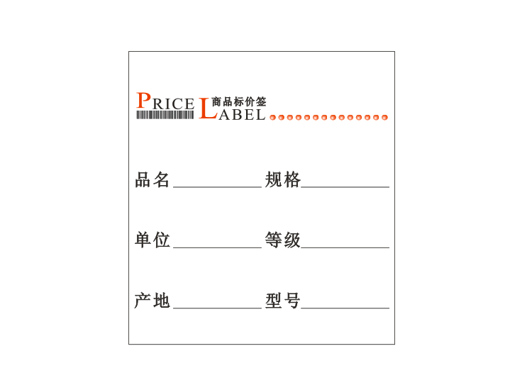 4 9*5 4cm label paper price tag Accessories price tag Price tag price tag 10 pieces