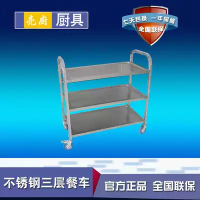 Stainless steel dining car Three-layer two-layer dining car cold dish car Hot pot seasoning dish rack car