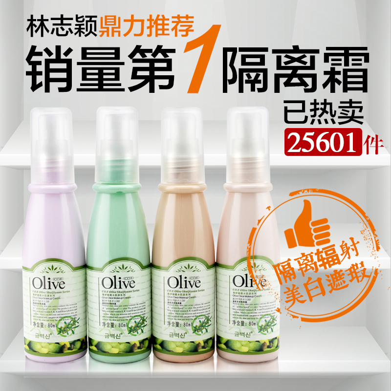 韩伊正品保湿隔离霜防辐射妆前乳液电脑紫色白皙绿色遮瑕裸妆80ml