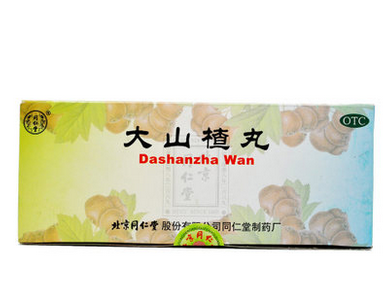 3盒包邮同仁堂大山楂丸10丸开胃消食助消化消化不良腹胀胃胀16813