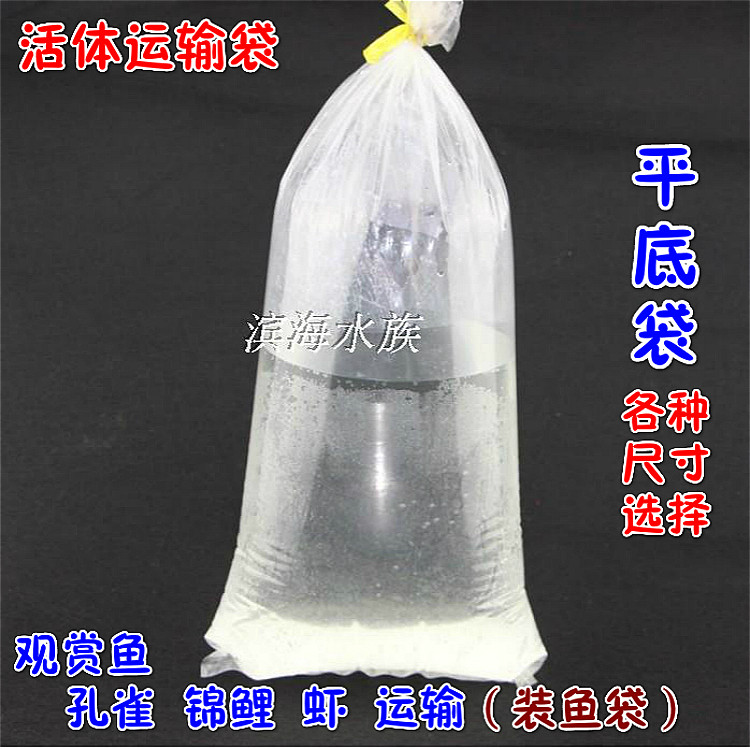 Aquatic fish Shrimp Living Transport Bag Transport Live Fish Ornamental Fish Plastic Fitted Fish Bag Thickened Flat-bottomed Bag