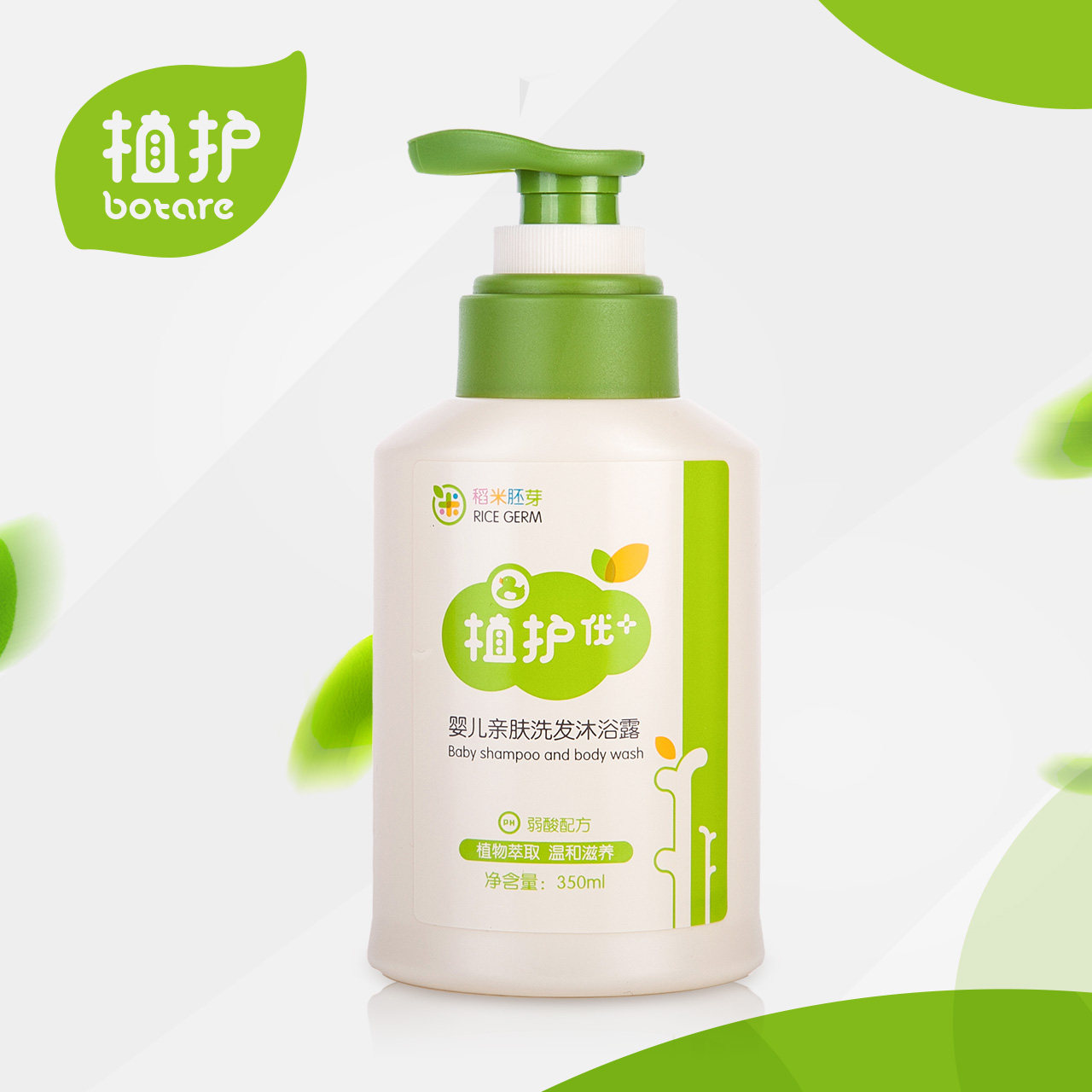 植护 婴儿洗发水沐浴露二合一350ml 儿童洗发露宝宝洗澡洗护用品