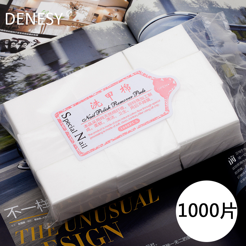 美甲化妆棉清洁棉卸甲棉光疗胶棉洗甲棉擦洗封层底胶1000片不掉屑