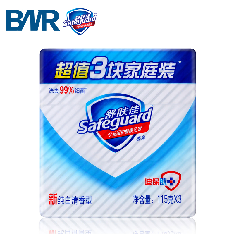 正品舒肤佳香皂115g*3块特惠装 温和配方纯白清香型 10倍清洁去污