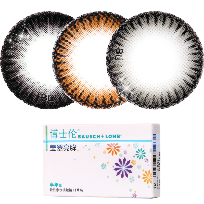 【买2送镜盒】博士伦美瞳半年抛混血彩色隐形眼镜1片装莹翠亮眸