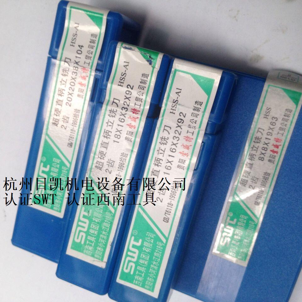 Southwest ultra-hard 2-edged keyway milling cutter straight shank Phi 1-2 0 PhiPhi 2 1 Phi 3 4 5 6 7 8 9 10-20