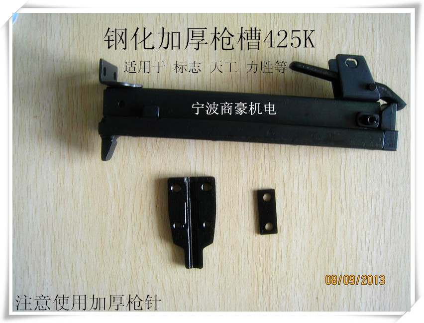 425K Gun Slot Thickened 425K Air Nail Gun Accessories (screws not included, need to be equipped separately)