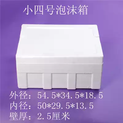 No 4 foam box Postal foam box insulation box Seafood box Fruit ordinary wholesale manufacturers custom promotional red wine