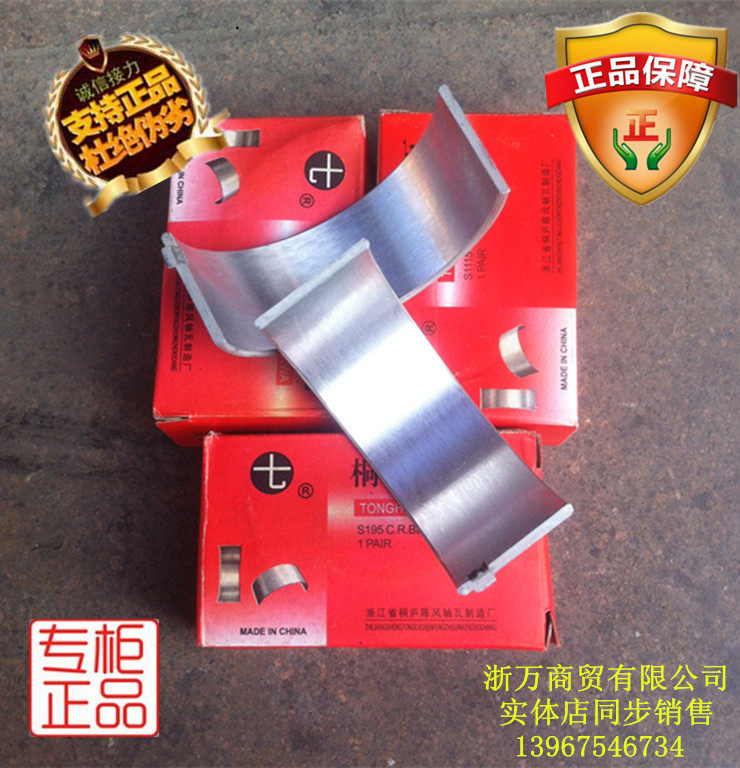 Suitable for Changchai Shi wind SF R175A R180A S195 ZS1100 ZS1105 ZS1115 connecting rod tile