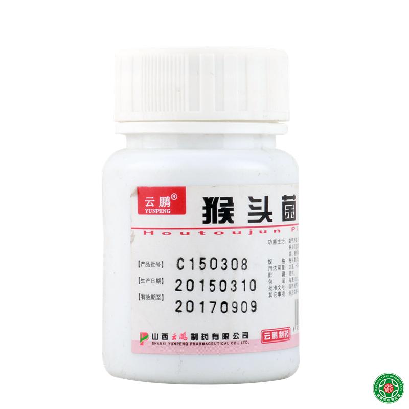 云鹏 猴头菌片 0.25g*100片/瓶