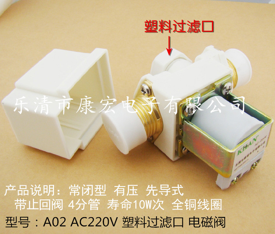 Solar water heater solenoid valve AC220V Plastic filter Gardening sprinkler with check pressure normally closed